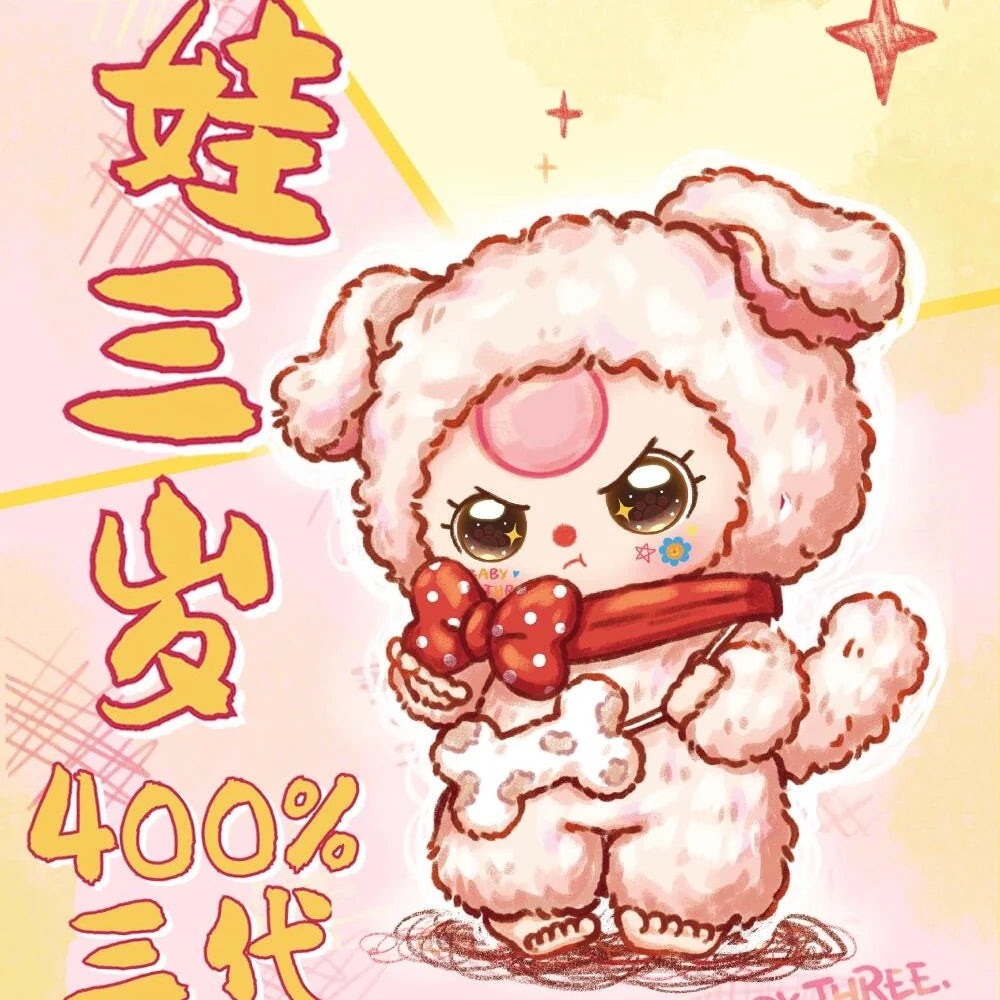 SOLD 400% Baby Three Sealed